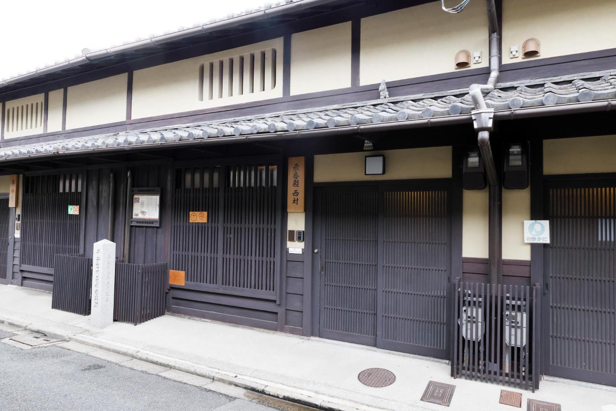 Heiankyu-dairi no yado Quioto Exterior foto